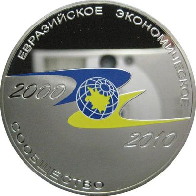 Лот: 14236199. Фото: 1. 3 рубля 2010 года 10-летие учреждения... Россия после 1991 года