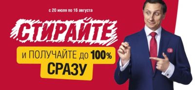 Лот: 9868871. Фото: 1. Купон скретч карта Эльдорадо на... Подарочные сертификаты, купоны, промокоды