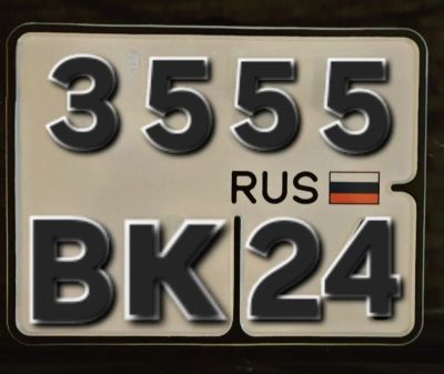 Лот: 25119864. Фото: 1. Госномер 3555 МОТО. Госномера