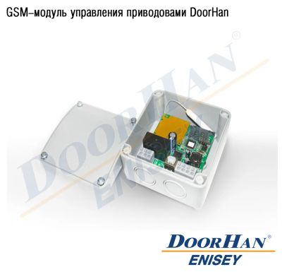 Лот: 9402378. Фото: 1. Блок GSM-модуль для управления... Ворота, заборы, шлагбаумы