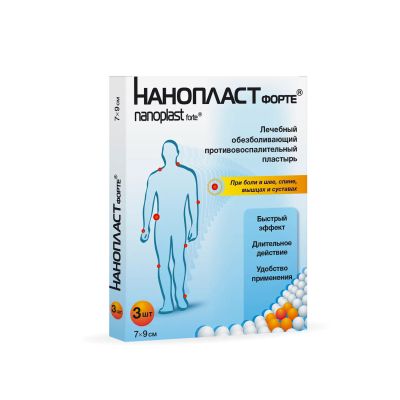 Лот: 23982650. Фото: 1. Нанопласт форте пластырь 7х9см... Другое (медицина)