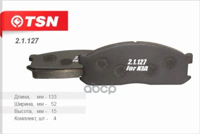 Лот: 24715719. Фото: 1. Колодки Тормозные Kia K25000... Разное