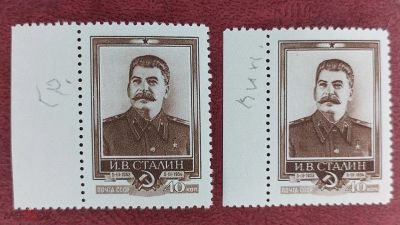 Лот: 24887488. Фото: 1. 1954 г. СССР Персоналии "1-я годовщина... Марки