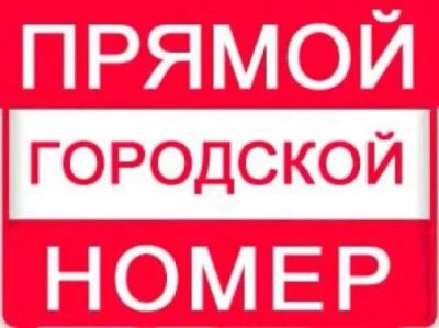 Лот: 16019907. Фото: 1. 27-27-623 городской номер , городские... SIM-карты, телефонные номера