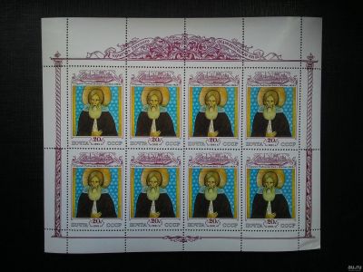 Лот: 13538097. Фото: 1. 1991, июнь. Культура русского... Марки