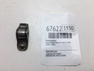 Лот: 20542646. Фото: 1. Рокер клапана Lexus Gs300 2005... Двигатель и элементы двигателя