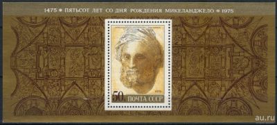 Лот: 17870630. Фото: 1. 1975, февраль. 500-летие со дня... Марки