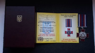 Лот: 9481263. Фото: 1. Медаль 10 лет Внутренним войскам... Памятные медали