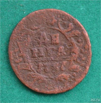 Лот: 12709069. Фото: 1. денга 1737 (503). Россия до 1917 года
