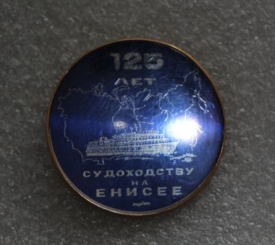 Лот: 10212115. Фото: 1. Знак: 125 лет судоходства на Енисее... Сувенирные
