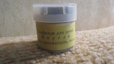 Лот: 13936433. Фото: 1. диафильм Маугли. Диафильмы, диапозитивы