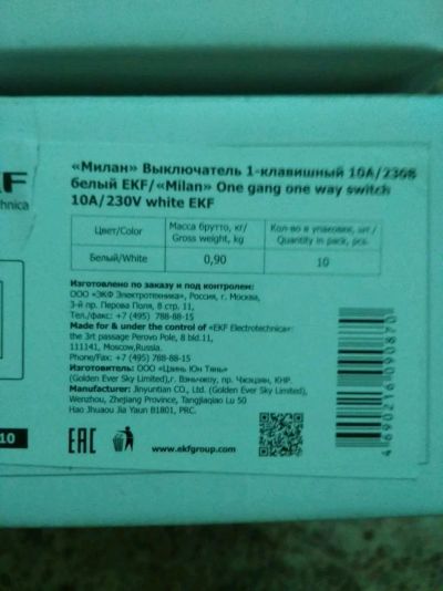 Лот: 14170160. Фото: 1. Розетки-выключатели. Другое (электрооборудование)
