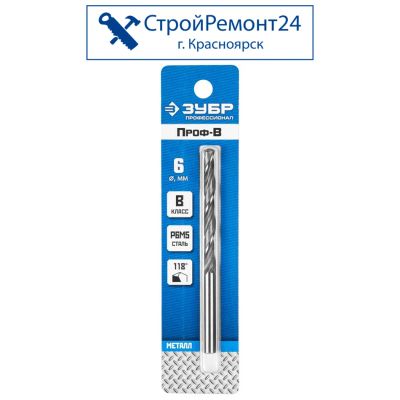 Лот: 25729701. Фото: 1. Сверло по металлу Зубр цилиндр... Расходные материалы, сменные насадки