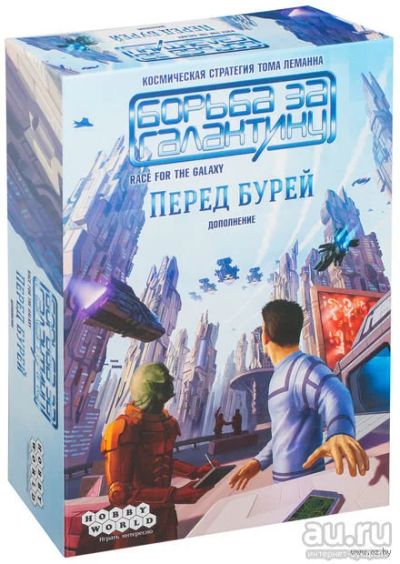 Лот: 9971280. Фото: 1. Борьба за галактику. Перед бурей. Настольные игры, карты