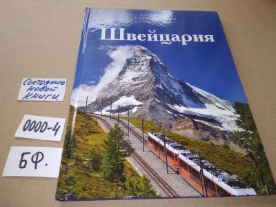 Лот: 17533507. Фото: 1. Путешествуй с удовольствием. Том... Путешествия, туризм