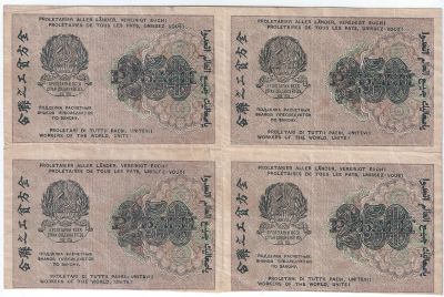 Лот: 24964626. Фото: 1. 250 рублей 1919 год .РСФСР. кварт... Россия, СССР, страны СНГ
