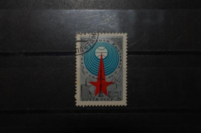 Лот: 3912995. Фото: 1. 1986 4-я Международная выставка... Марки