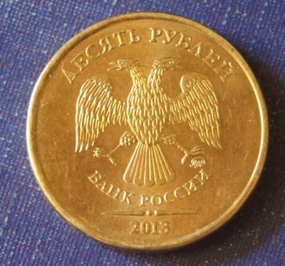 Лот: 7780271. Фото: 1. 10 рублей 2013 г. ММД. Регулярный... Россия после 1991 года