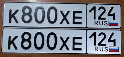 Лот: 25647536. Фото: 1. К 800 ХЕ 124. Госномера