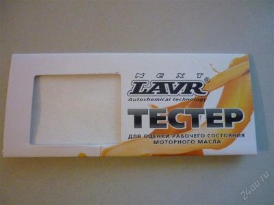 Лот: 1751228. Фото: 1. lavr тестер для оценки рабочего... Другое (авто, мото, водный транспорт)