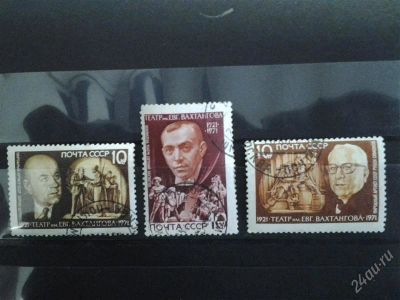 Лот: 2517299. Фото: 1. 1971 г 50 лет государственному... Марки