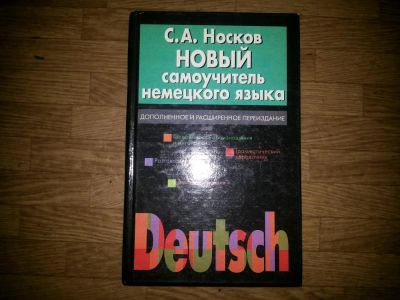 Лот: 10142544. Фото: 1. Самоучитель. Другое (учебники и методическая литература)