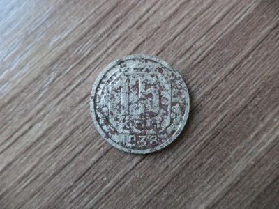 Лот: 11195174. Фото: 1. 15 копеек 1938. Россия и СССР 1917-1991 года