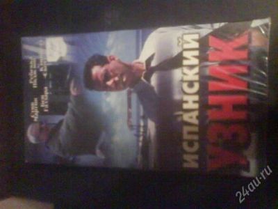 Лот: 86266. Фото: 1. VHS Видео кассета Испанский узник. Разное