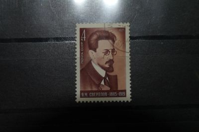 Лот: 3851500. Фото: 1. 1975 90 лет со дня рождения Я... Марки
