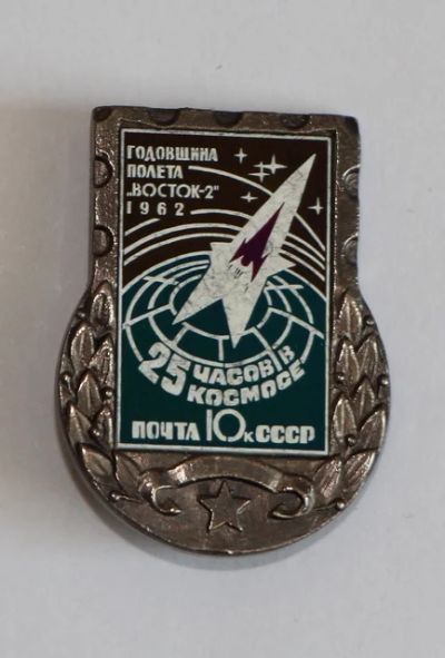 Лот: 9551675. Фото: 1. Знак: Стекло на металле, ситал... Сувенирные