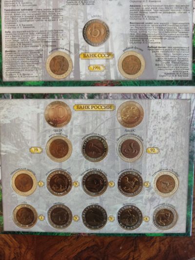 Лот: 20009645. Фото: 1. Набор монет Красная книга Россия... Россия после 1991 года
