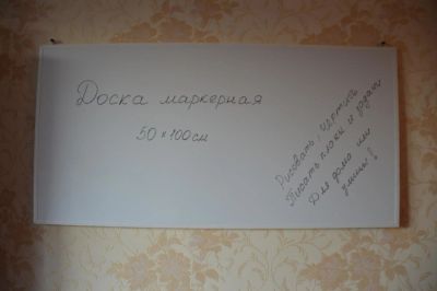 Лот: 9863903. Фото: 1. Доска маркерная. Оснащение парикмахерских, салонов красоты