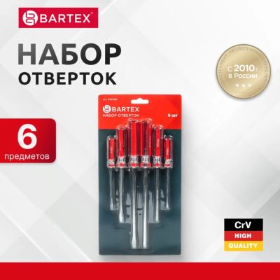 Лот: 24082903. Фото: 1. Набор отверток 6 предметов, Bartex... Ручной инструмент