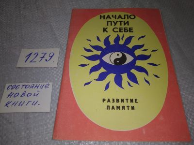 Лот: 19260889. Фото: 1. oz(3092312)Коваль С.Ю., Начало... Психология