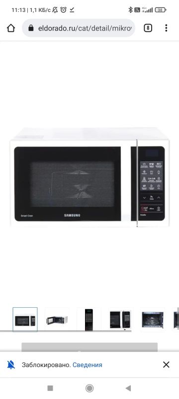 Лот: 19014819. Фото: 1. Микроволновая печь Samsung MC28H5013AW... Микроволновки, мини-печи