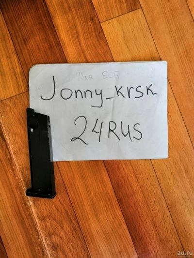 Лот: 13247565. Фото: 1. Магазин KJW для SigSauer P226... Другое (военно-спортивные игры)