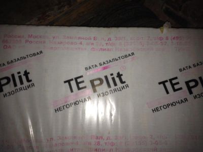 Лот: 5383553. Фото: 1. Утеплитель Teplit (теплит) Базальтовая... Утеплитель и изоляционные материалы