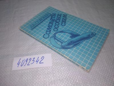 Лот: 25269196. Фото: 1. оз..вб.Ю..(4092342) Самолеты особых... Транспорт