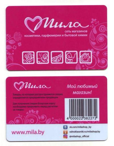 Лот: 19076728. Фото: 1. Дисконтная карточка Беларусь -... Телефонные, пластиковые карты