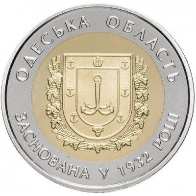 Лот: 22168743. Фото: 1. Украина 5 гривен 2017 года. Одесская... Страны СНГ и Балтии