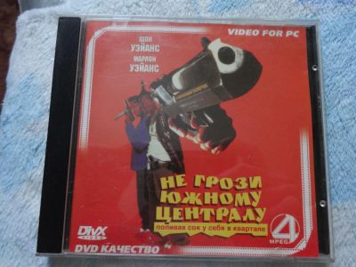 Лот: 6819398. Фото: 1. CD видео диск. Другое (компьютерные игры, игровые аккаунты, по)