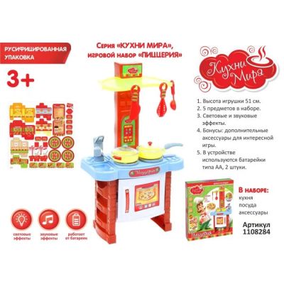 Лот: 11231222. Фото: 1. Детская кухня" Пиццерия", БОНУС... Куклы и аксессуары