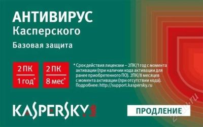 Лот: 2300060. Фото: 1. Антивирус Касперского Kaspersky... Системные