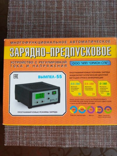 Лот: 17585937. Фото: 1. Зарядно-предпусковое устройство. Пуско-зарядные устройства