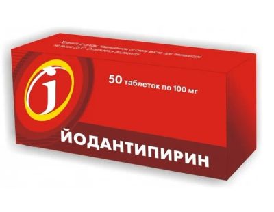Лот: 23711041. Фото: 1. Йодантипирин таб. 100мг №50. Лекарства