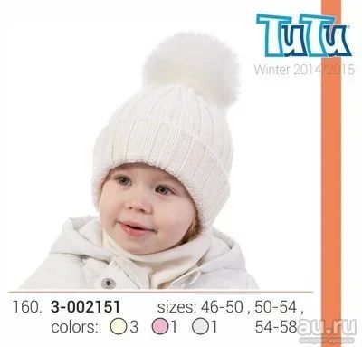 Лот: 9652809. Фото: 1. Шапка зимняя для девочки TuTu... Головные уборы