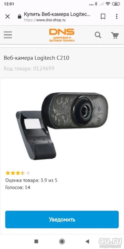 Лот: 13321075. Фото: 1. Веб-камера Logitech C210. Веб-камеры