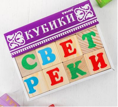 Лот: 17147968. Фото: 1. Кубики деревянные алфавит и цифры. Развивающие