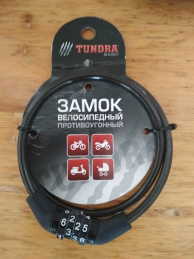 Лот: 17344002. Фото: 1. Велосипедный замок, противоугонный... Аксессуары