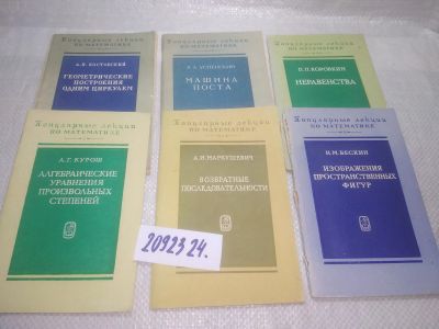 Лот: 25334113. Фото: 1. оз...вб...(2092324) Популярные... Физико-математические науки